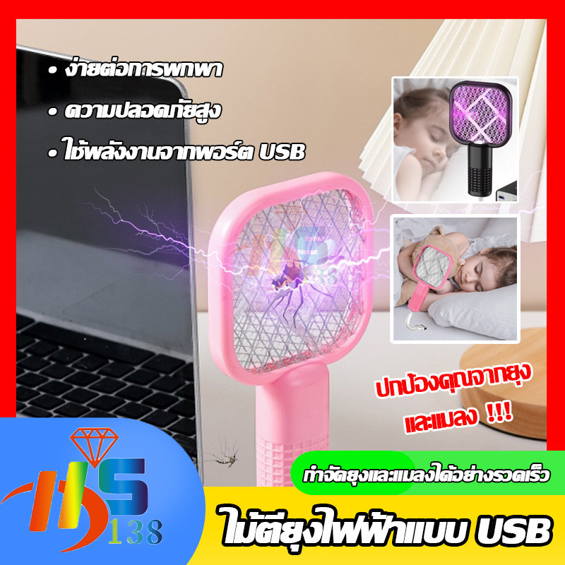 ไม้ตียุงไฟฟ้าmini ไม้ตียุง 2-in-1 ไม้ช็อตยุงไฟฟ้า มินิพกพา เสียบ USB มี 4 สีให้เลือก