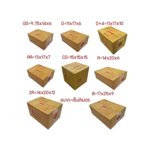 Size：00 A B 2B C กล่องพัสดุ กล่องไปรษณีย์ กล่อง กล่องกระดาษ กล่องด่วน packing box แพคเกจกระดาษ ลังกระดาษ ลังพัสดุ