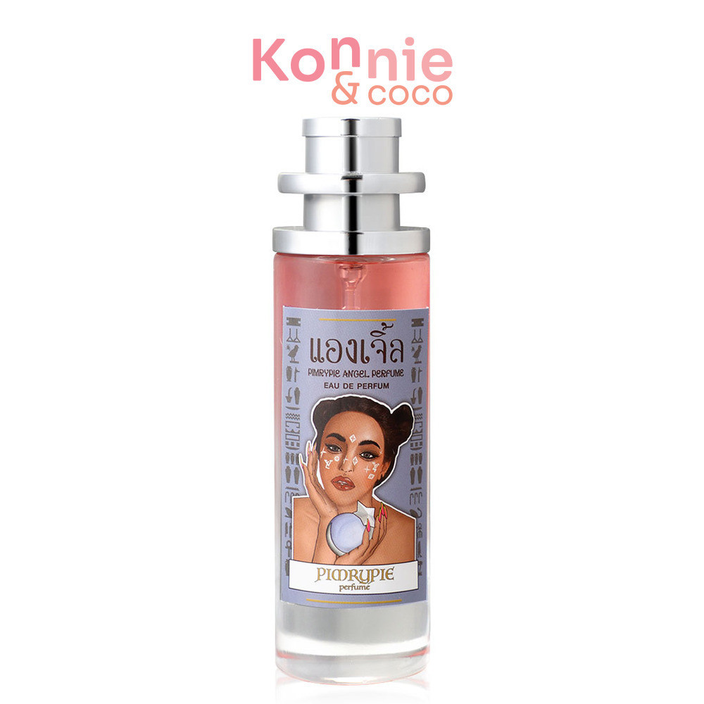 น้ำหอมพิมรี่พาย PIMRYPIE Angel Perfume EDP 30ml กลิ่นแองเจิ้ล.