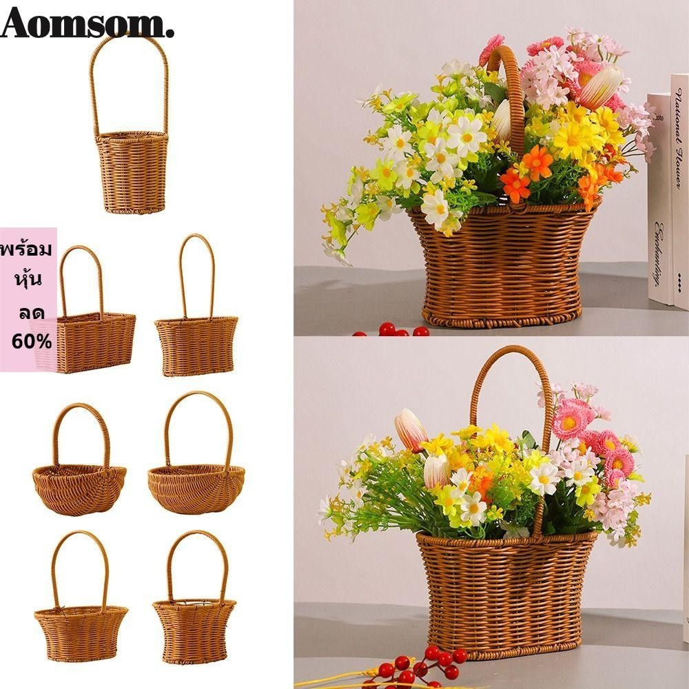 Aomsom Handhold ทอผ้าตะกร้า, เลียนแบบหวายพร้อมที่จับ Braid ตะกร้าเก็บ, สีน้ําตาลตกแต่งบ้านห้องนั่งเล่นแขวนตะกร้า