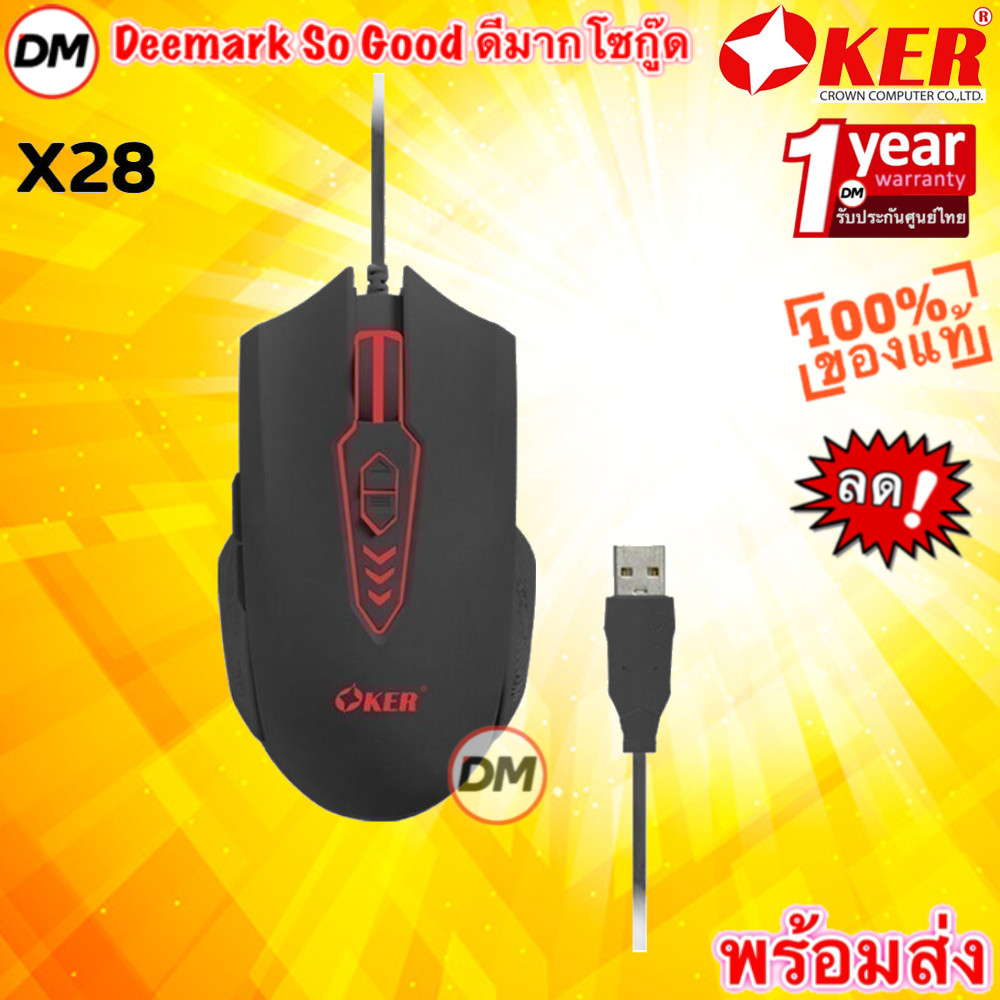 ส่งเร็ว OKER X28 BLACK GAMING MOUSE 7D WIRED LED เมาส์ไฟเรืองแสงหัวเสียบ USB รับประกัน 1ปี