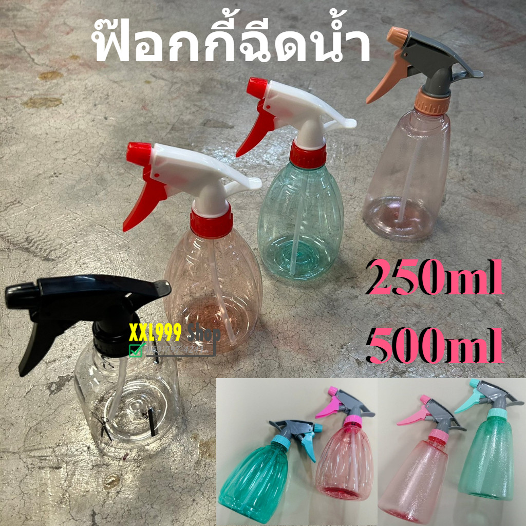 กระบอกฉีดน้ำ ขวดสเปรย์ฉีดรดน้ำ ฟ๊อกกี้ฉีดน้ำ 250ml 500ml ขวด ใช้ใส่ของเหลว แอลกอร์ฮอล์ล้างมือ