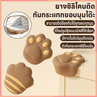 ยางซิลิโคนติดกันกระแทก ยางซิลิโคนติดมุมโต๊ะ ที่กันกระแทกมุมโ…