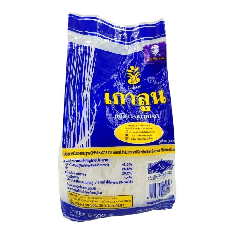 วุ้นเส้นสด ตรา เกาลูน ขนาด 500 กรัม X 1 ถุง (เหนียว นุ่ม ชุ่มรส)