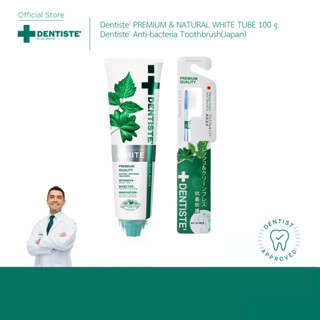 Dentiste’ Anti-Bacteria & Premium Whitening Set ฟันขาว ลดหิน…