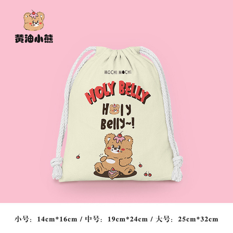 [1692 คนที่สะสม] กระเป๋าเชือก Butter Bear กระเป๋าเก็บของสำหรับนักเรียน กระเป๋าใส่ของใช้ส่วนตัวแบบพกพา