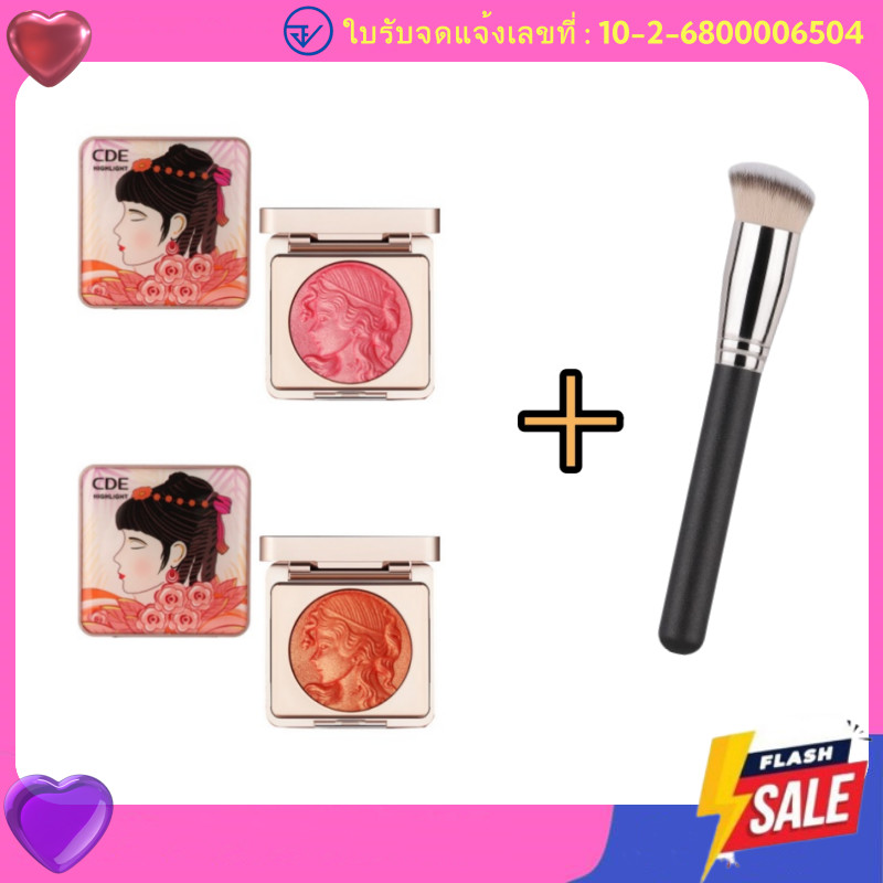 CDE CD8091 (ใหม่/แท้) บลัชออนเนื้อฉ่ำวาว เม็ดสีแน่น สีชัด ติดทน กันน้ำ  Blush พร้อมส่งจากไทย+แปรง