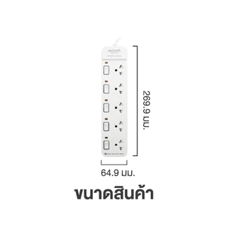 ANITECH H2153-WH ปลั๊กไฟ 5 ช่อง 5 สวิชต์ ยาว 3 เมตร ปลั๊กไฟมาตรฐาน มอก. มีม่านนิรภัย รับประกัน 2 ปี