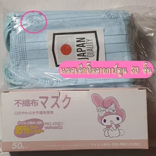 แมสมินิมอลเด็ก4-14ปี 1กล่อง50ชิ้นพร้อมกล่อง(มีพร้อมกล่อง)มีราคาส่งปลีกและส่ง