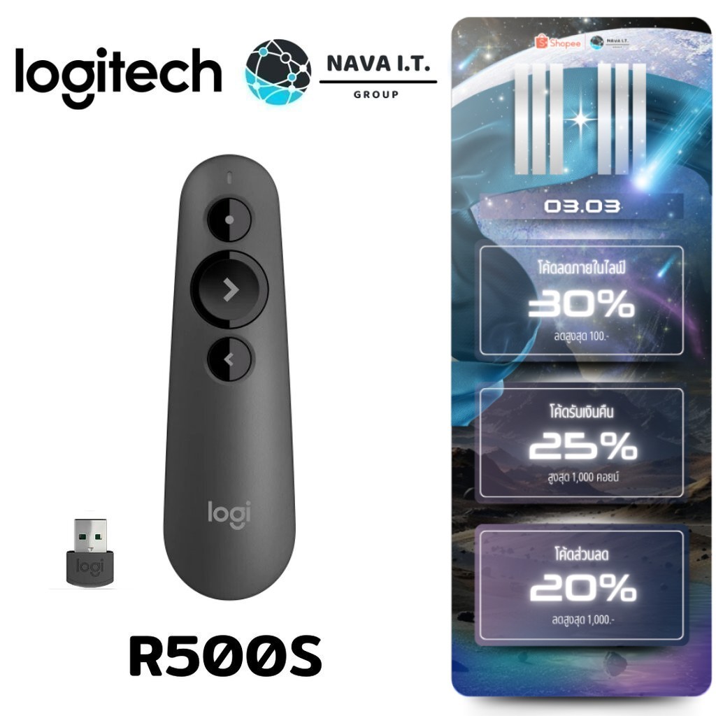 ⚡️กรุงเทพฯด่วน1ชั่วโมง⚡️ LOGITECH R500S เลเซอร์พ้อยเตอร์สีดำ LASER PRESENTATION REMOTE (รีโมทพรีเซนเ