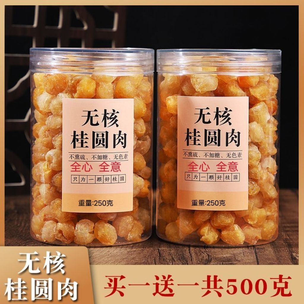 桂圆枸杞茶桂圆肉枸杞子龙眼肉红枸杞桂圆干宁夏枸杞龙眼干枸杞茶Guiyuan Goji Tea Guiyuan Meat Goji Fruit Longan Meat Red20250303