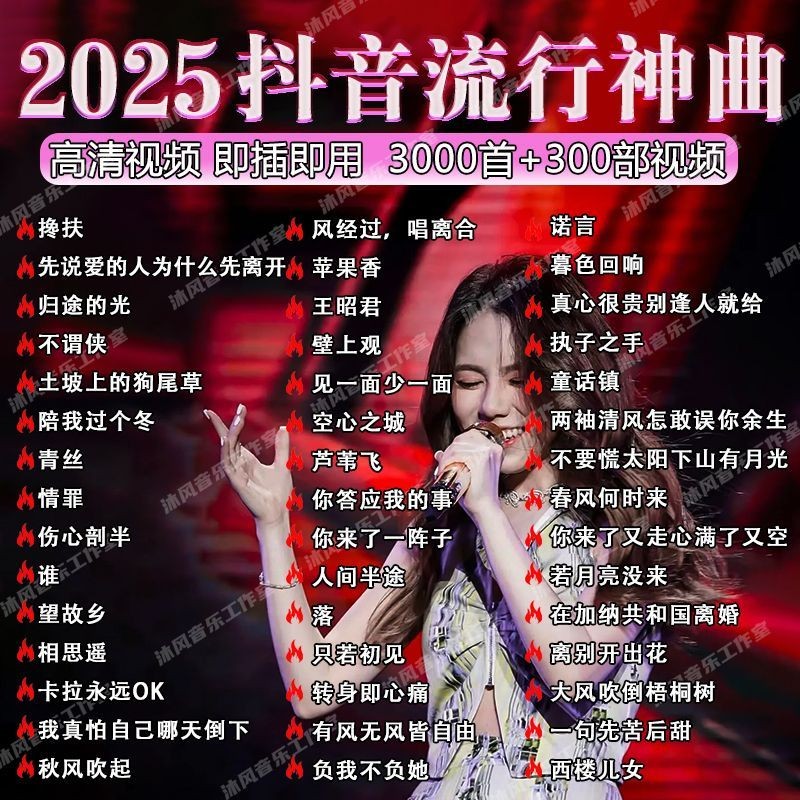 U USB Songs 2025 เพลงใหม่ล่าสุดพร้อมวิดีโอ MV |เพลง usb|U 音 MUSIC 2024|音ก่อนนอน ยู |ดิสก์ในรถยนต์ US