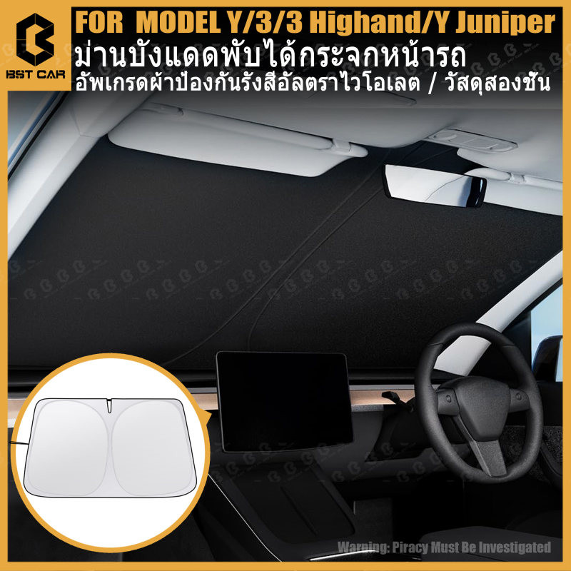 【BST】tesla model 3 highland y juniper curtain หน้าต่าง ม่าน ม่านกันแดด ม่านรถยนต์ ม่านบังแสง ม่านรถ 