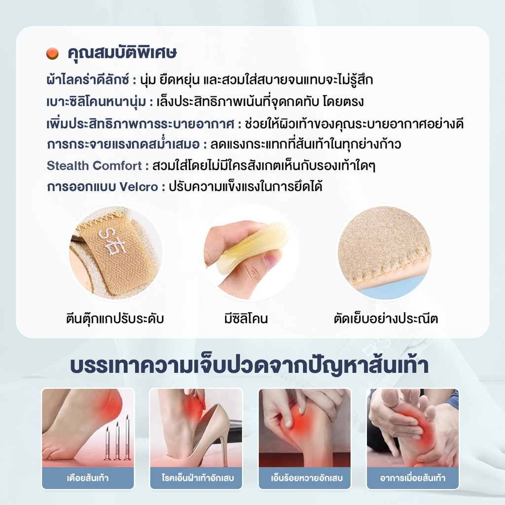 ซิลิโคนถนอมส้นเท้า *1 คู่*  เจลซิลิโคนประตองส้นเท้า รุ่นเสริมฟองน้ำและแผ่นเจลซิลิโคนอ่อนในตัว เดินนานไม่ปวด