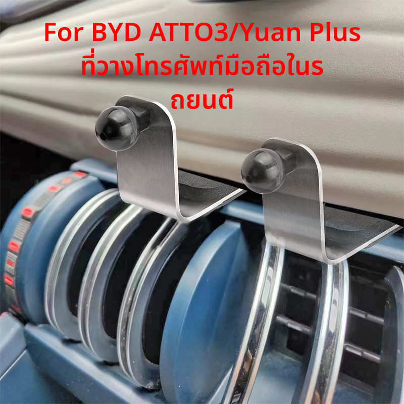 สำหรับ BYD Atto 3 Comfort Yuan Plus หน้าจอ 12.8 นิ้ว 2022 2023 ที่วางโทรศัพท์ในช่องระบายอากาศรถยนต์ อุปกรณ์เสริมรถยนต์