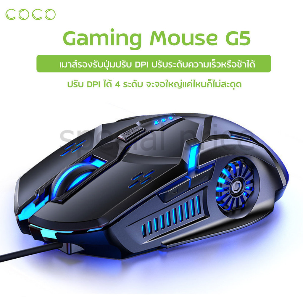 เมาส์ G5 เมาส์เกมมิ่ง RGB Gaming   E-sport Game Mouse เมาส์ gaming mouse (ส่งฟรี + โค้ดเงินคืน)