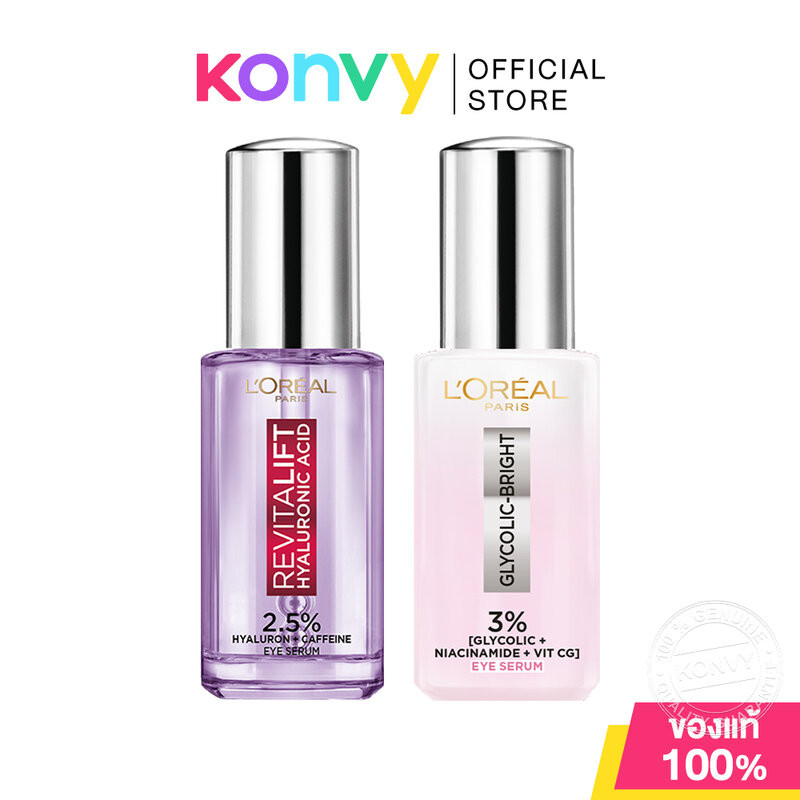 Loreal Paris Eye Serum ลอรีอัล ปารีส ผลิตภัณฑ์บำรุงผิวรอบดวงตา 20ml (Revitalift Hyaluron/Glycolic-Br