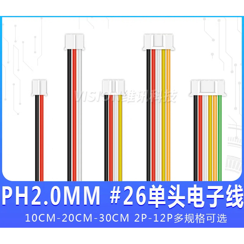 Ph2.0 10 ซม.20 ซม.30 ซม.หัวเดียวลวดอิเล็กทรอนิกส์ 2P 3P 4P 5P 6P 7P 8P 10P