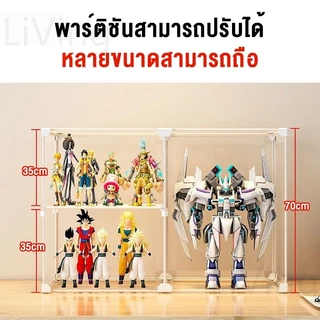 Living ตู้โชว์ตุ๊กตา ชั้นวางกระเป๋า DIY 4/6/8 ชั้น ตู้กระจก ชั้นวางโมเดล ตู้ใส่ กระเป๋า แบรนด์เนม พร้อมความจุขนาดใหญ่