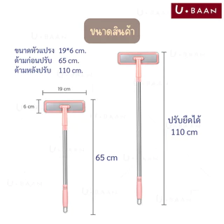 UBAAN 👍พร้อมส่ง👍 แปรงมุ้งลวด แปรงขัดมุ้งลวด มี 2 ขนาด 63-100 cm. หมุนได้ 180° ทำความสะอาด ขัดมุ้งลวด ใช้งานง่าย