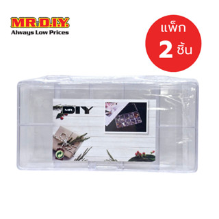 [แพ็ก 2 ชิ้น] MR.D.I.Y กล่องใสอเนกประสงค์ จำนวน 10 ช่อง