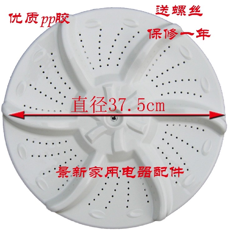 Swan Machine Little Washing TB75-Q1098 S TB70-X1O28G H Water Leaf Turntable Pulsator อุปกรณ์เสริม px