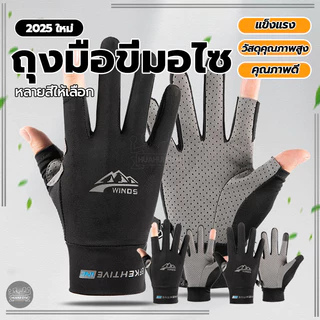 ถุงมือผ้าไหมน้ำแข็ง ถุงมือจักรยาน ถุงมือตกปลา สําหรับแข่งรถจักรยานยนต์ ตกปลา แห้งเร็ว เป็นมิตรกับผิว ถุงมือกันแดด