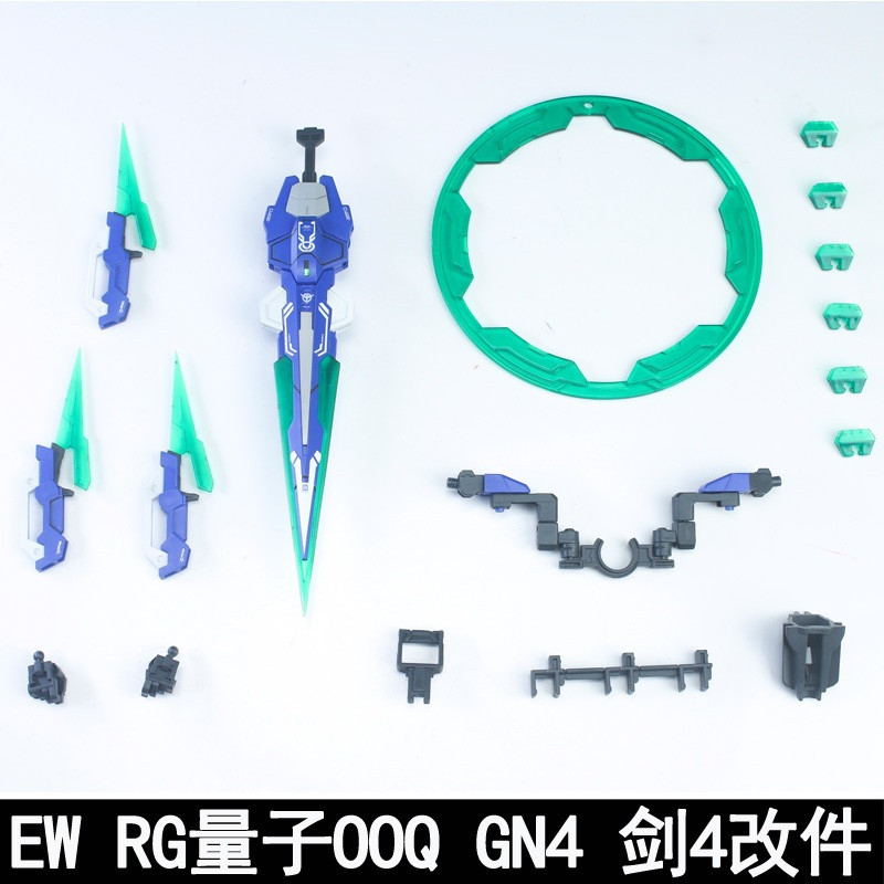 [EW]RG 1/144 GNT-0000/FS SWORD FULL SABER KIT