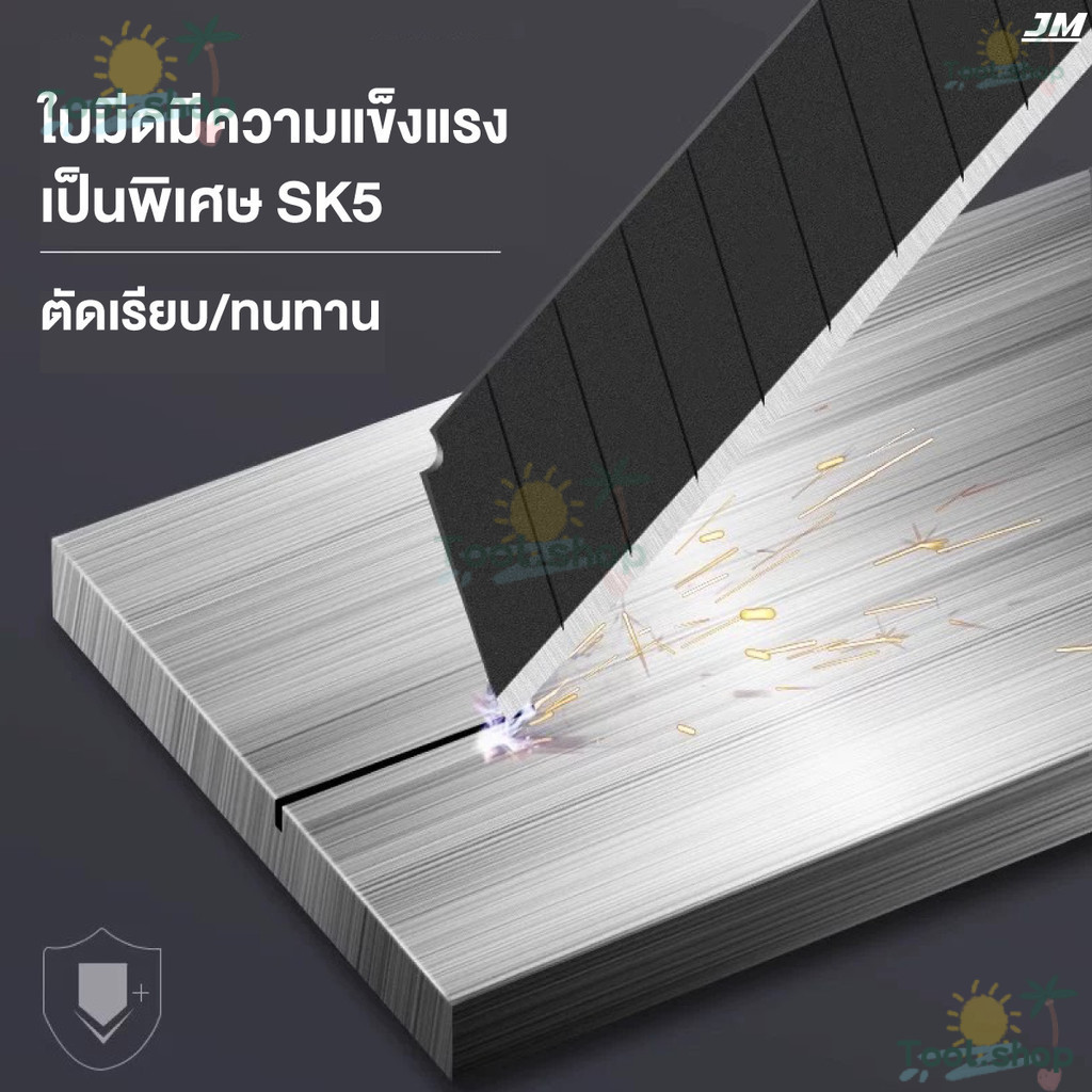 Tool คัตเตอร์ ด้ามจับใหญ่ ปลอดภัย ใบมีดคม ใช้งานสะดวก ปลอดภัย - รูปที่ 6