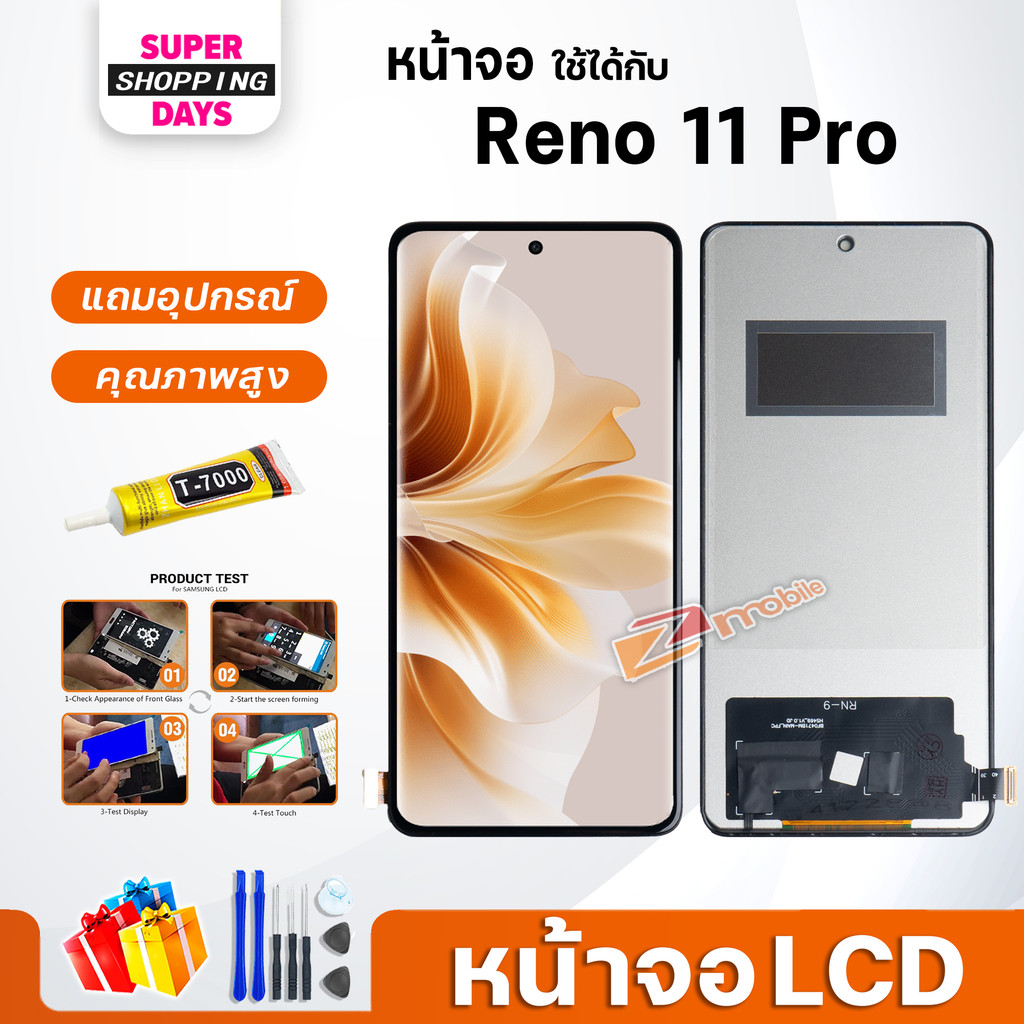 หน้าจอ oppo Reno 11 Pro 5G อะไหล่มือถือ LCD Screen Display touch จอ+ทัช ออปโป้ Reno11Pro(5G)