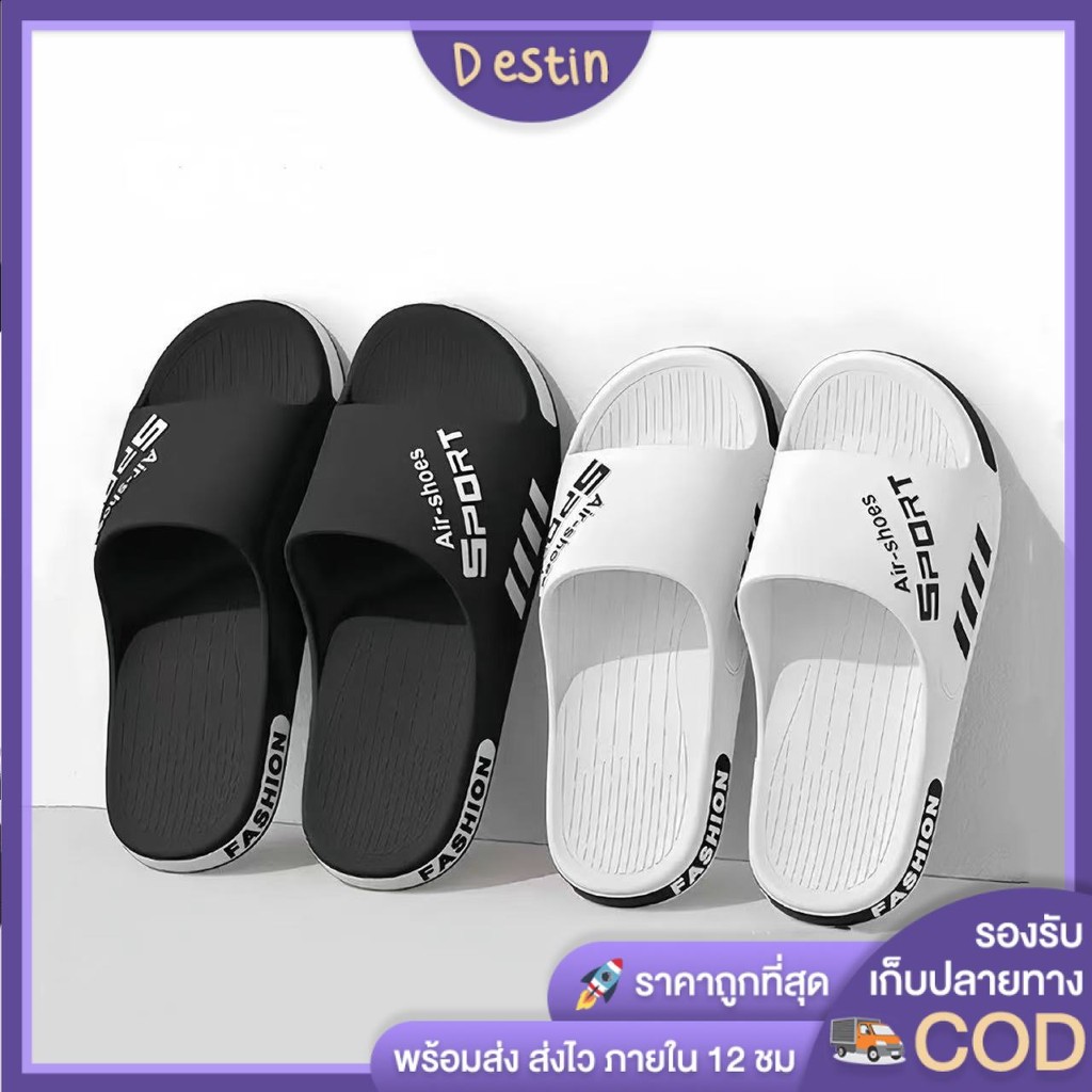 Destin🩰พร้อมส่งจากไทย🛒  (LT-2414) รองเท้าแตะผู้ชาย ทรงสปอร์ต สไตล์แฟชั่น น้ำหนักเบาสบาย ใส่ได้ทุกโอกาศ สินค้า