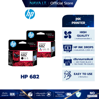 HP 682 Original Ink Advantage Cartridge ตลับหมึก