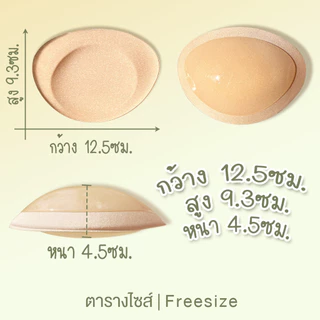 แผ่นฟองน้ำซิลิโคน ฟองน้ำเสริมหน้าอก แผ่นฟองน้ำแปะบราบิกินี่ แผ่นเสริมหน้าอก#0120
