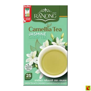 เรนอง ที ซันลีฟ ชาเขียวกลิ่นมะลิ 25 ซอง 37.5 ก.