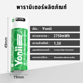 Yonii แบตเตอรี่ลิเธียมแบบชาร์จไฟได้ 1.5V AA AAA Li-Ion 2750mWh/1050mWh Type-C USB แบตเตอรี่ลิเธียมรีโมทคอนโทรลแบตเตอรี่ไฟฉาย,ส่งสายชาร์จ