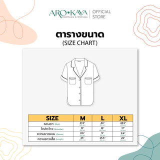 Arokaya Bamboo Nightwear ชุดนอนเยื่อไผ่ เสื้อเชิ้ตและกางเกงขาสั้น ผ้านิ่ม ใส่สบาย รุ่น Shirt&Shorts - AC2506