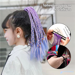 WONDERBABY ไหมถักผม ผมเปียปลอม เหมาะสำหรับเด็ก ยางรัดผม 1 เส้น 12 ชิ้น เปียปลอม ความยาว 30 ซม. ผมปลอมสี