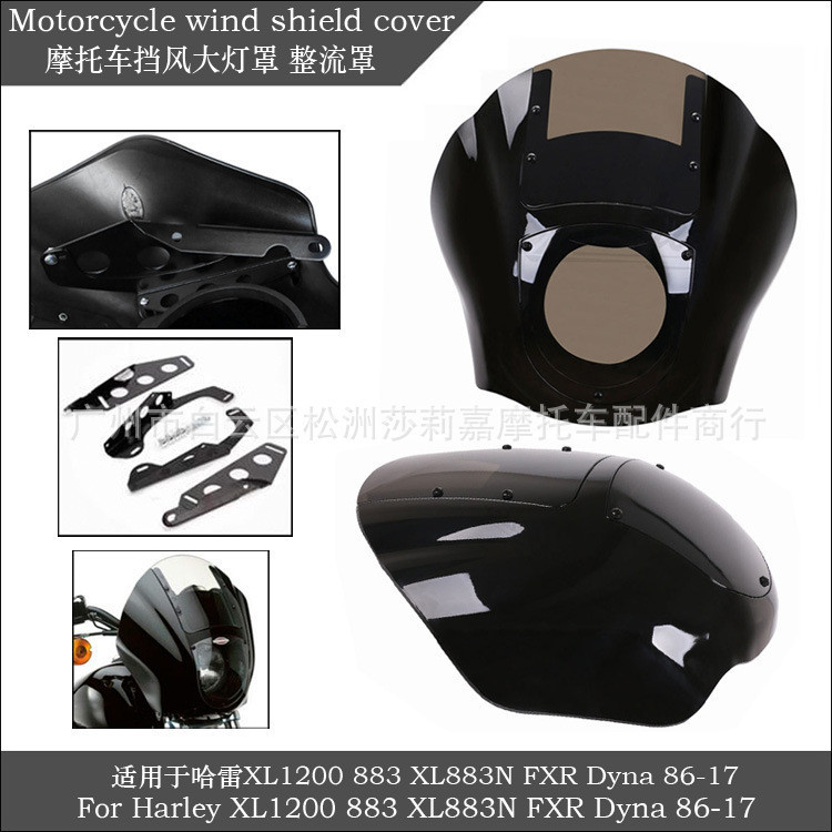 ฝาครอบไฟหน้ารถจักรยานยนต์ สําหรับ Harley XL883 1200 Dinah Fairing