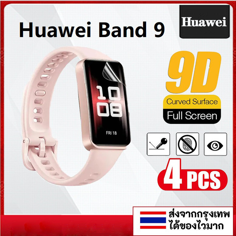 ฟิล์มกันรอยหน้าจอ HD แบบนิ่ม ไม่ใช่กระจกนิรภัย สําหรับ Huawei band 9 Honor band 9
