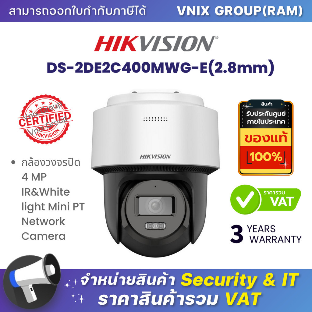 Hikvision DS-2DE2C400MWG-E(2.8mm) กล้องวงจรปิด 4 MP IR&White light Mini PT Network Camera By Vnix Group