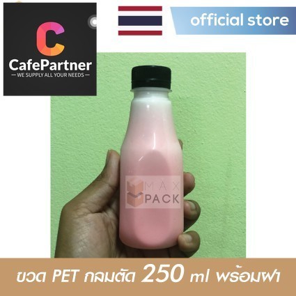 ขวดพลาสติก ขวด PET 250 cc (250 ml) ทรงกลมตัด 150 ขวด พร้อมฝา