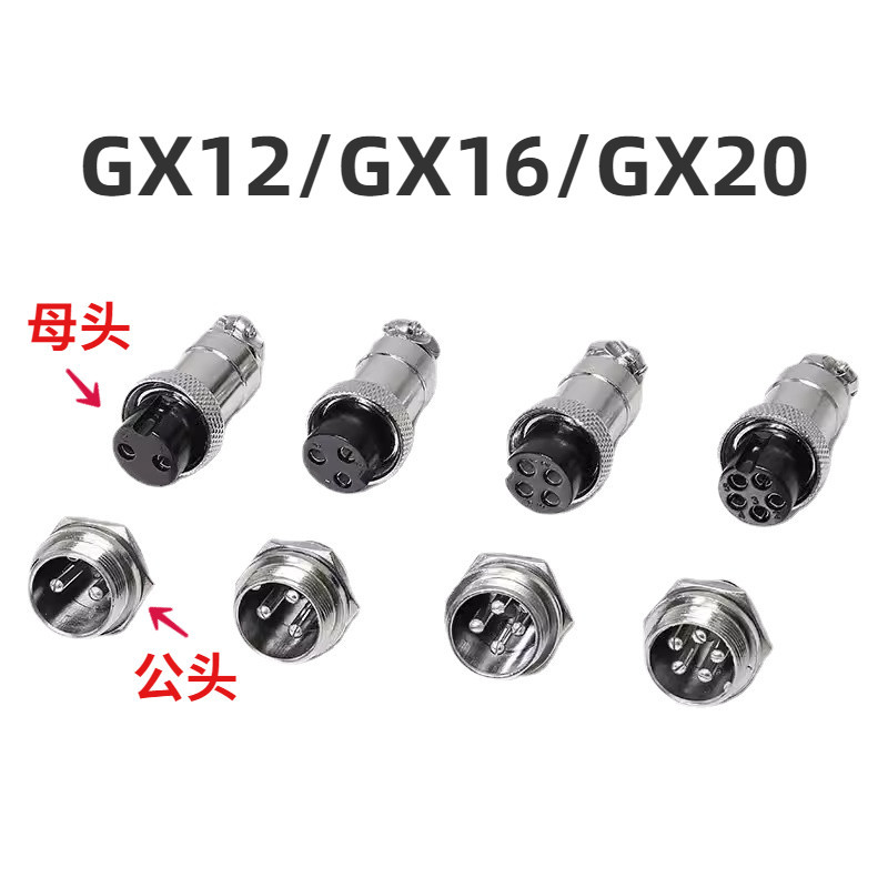 GX12/GX16/GX20 ปลั๊กการบินซ็อกเก็ต 2/3/4/5/6/7/8/9/10 Core การเชื่อมต่อชายหญิง
