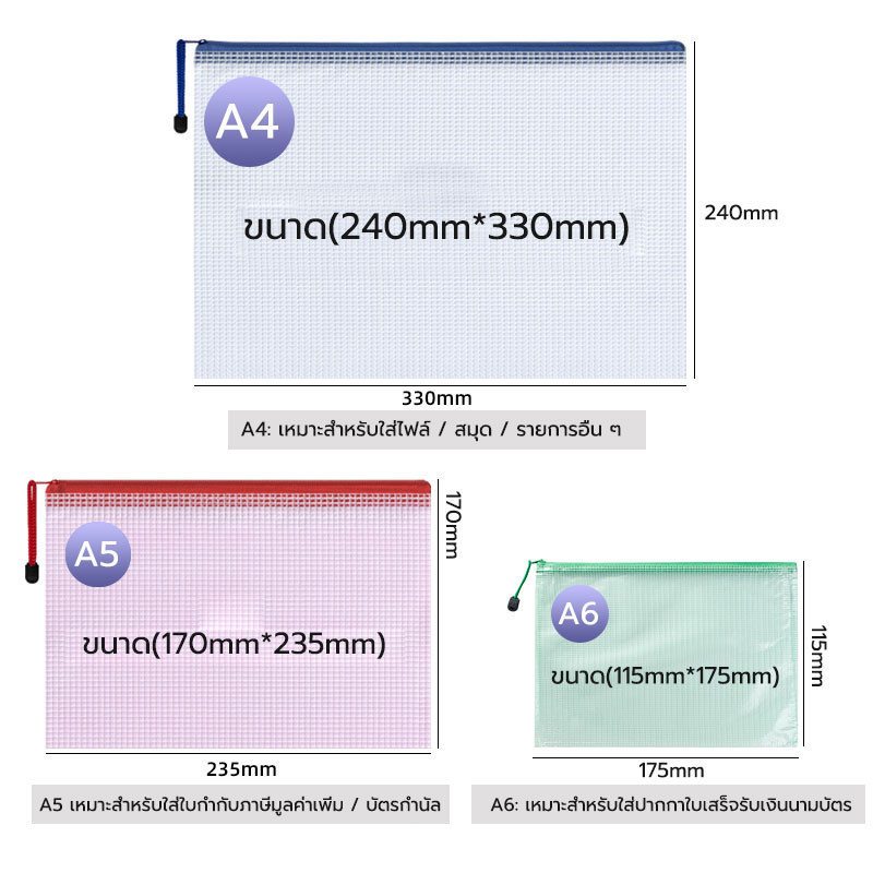 แฟ้มซองซิปใส่เอกสาร A4/A5/A6 ซองเอกสาร  กันน้ำpvc แฟ้มตะข่าย คละสี - รูปที่ 5