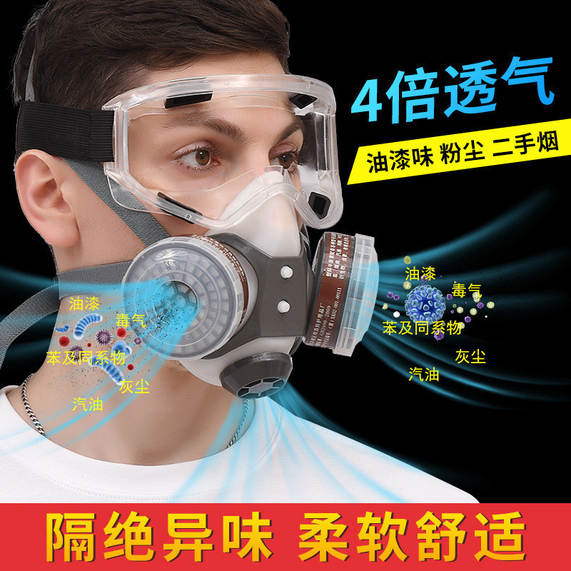 [FASTSHIP] หน้ากากป้องกันแก๊สพิษ แบบครึ่งหน้า ฝุ่นละอองคาร์บอน
