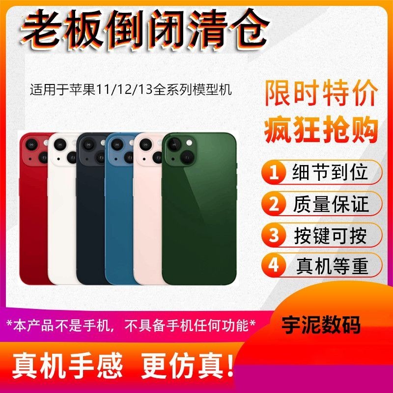 【现货】U & Q โมเดลโทรศัพท์มือถือจําลอง หน้าจอสว่าง สําหรับ Apple Iphone 11 13mini 12Pro max weide.th4.2