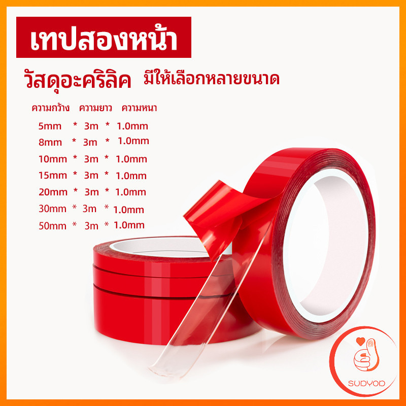 เทปกาว 2 หน้า 3M แบบใส แรงยึดเกาะติดสูง  Double-sided tape