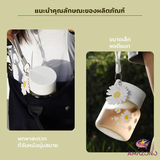 Amaz แก้วน้ําแฟชั่น ลายดอกเดซี่น่ารัก 300ml ขนาดเล็ก แบบพกพา ทนต่ออุณหภูมิสูง Portable cup