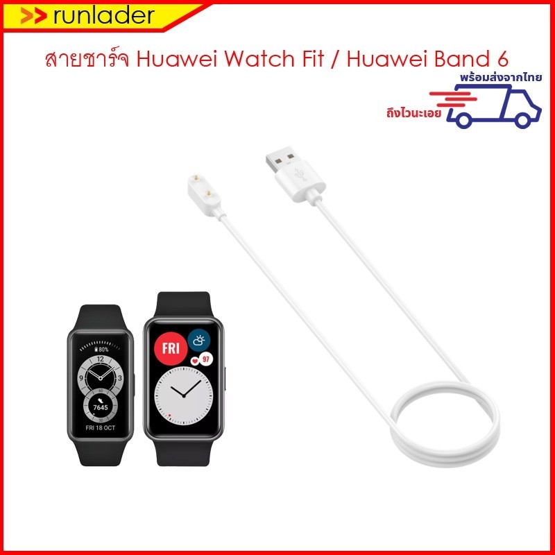 สายชาร์จ สำหรับ Huawei Watch Fit, Honor Watch ES, Huawei Band 6, Honor Band 6