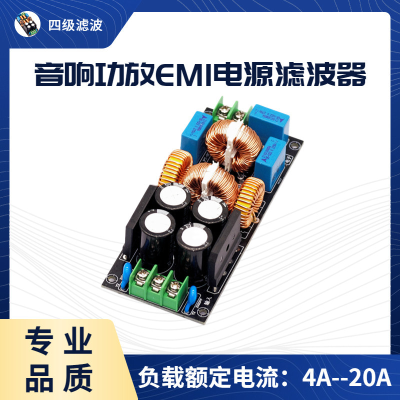 Emi Power Filter Audio Power Amplifier Magnetic Interference Filter โหมดความแตกต ่ างโหมดทั ่ วไป High Current อุปกรณ ์ AC EM