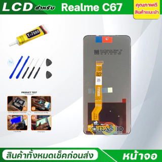 Lcd หน้าจอ Realme C67 4G จอแท้ Screen Display จอชุด พร้อมทัชสกรีน จอ+ทัช จอพร้อมทัชสกรีน RealmeC67/เรียวมีC67